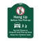Signmission Hang-up Before You Pick-up Heavy-Gauge Aluminum Architectural Sign, 24" H, GW-1824-9971 A-DES-GW-1824-9971 - alternate 1